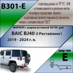 B301-E