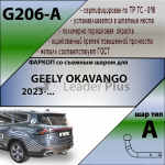 G206-A---