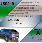 J301-A