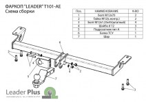 T101-AE-PLUS4